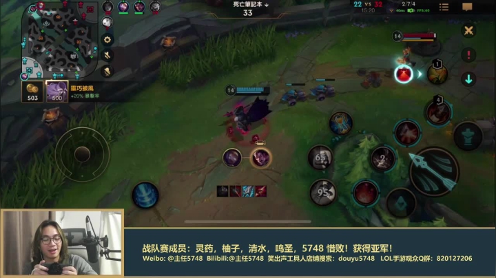 【LOL手游】主任5748的精彩时刻 20210608 00点场