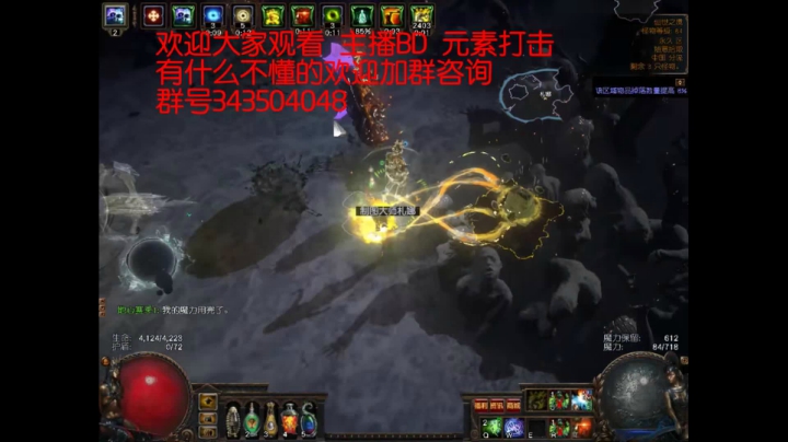 爱剪辑-流放之路元素打击弓