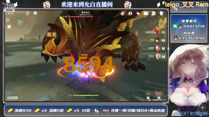 【2021-06-02 22点场】允白：深渊日常！你身边无微不至的原神管家！