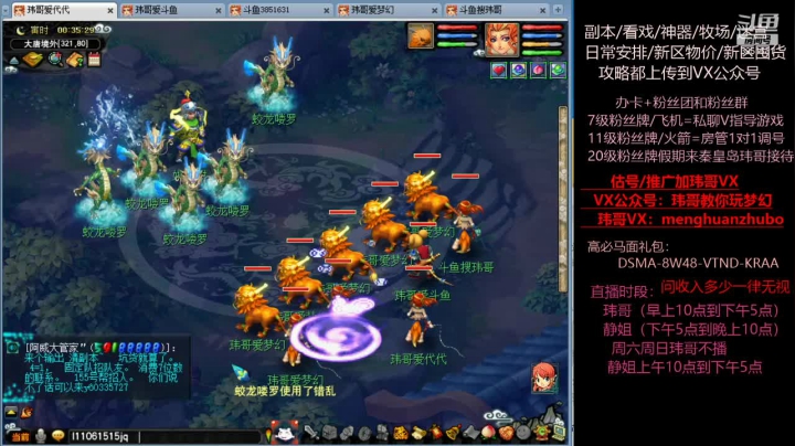 【2021-06-05 00点场】玮哥爱梦幻：新区恭喜发财第8天~70天飞升~送攻略