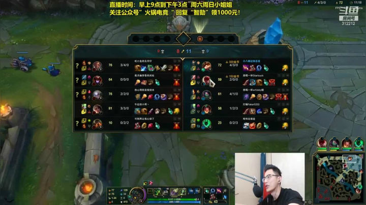 上单志勋本体，跳起来打对面的膝盖，11杀欢乐结束比赛
