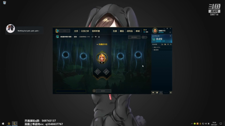 【2021-06-07 19点场】小君盖伦King：上单盖伦排位~