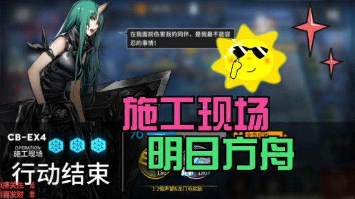 施工现场