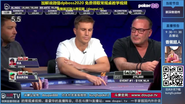 我在斗鱼看斗牌TV直播棋牌娱乐