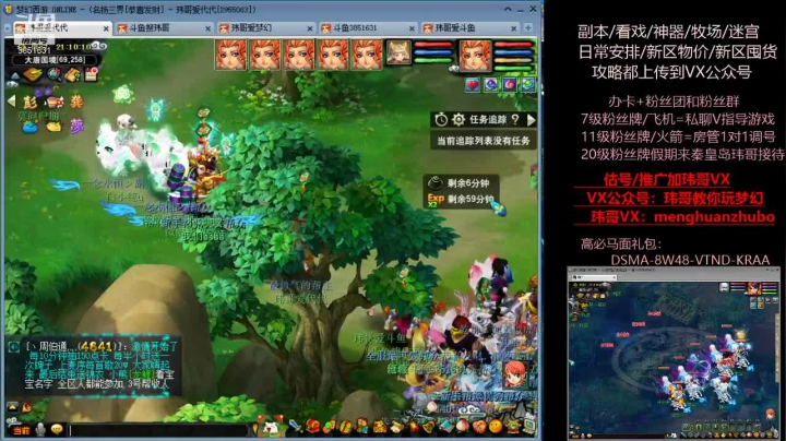 【2021-06-03 20点场】玮哥爱梦幻：新区恭喜发财第7天~70天飞升~送攻略