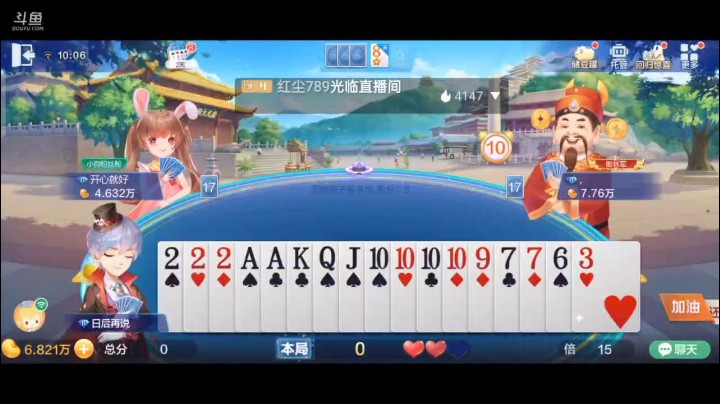 0607特辑，先四带二的战术太完美了，避开地主顺子王炸加个单的可能性，打的妙