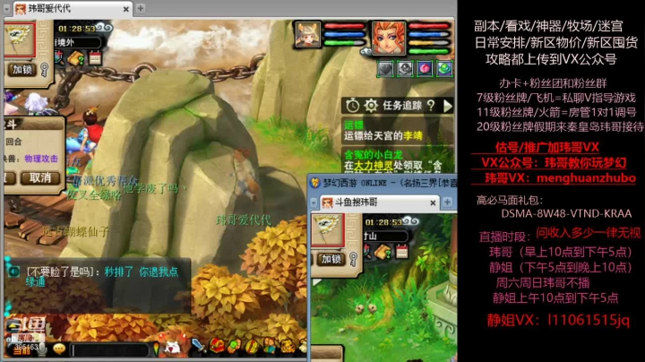 【2021-06-07 00点场】玮哥爱梦幻：新区恭喜发财第9天~70天飞升~送攻略