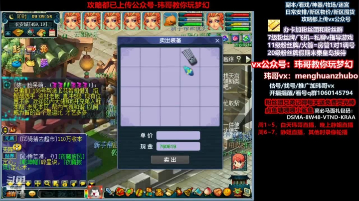 【2021-06-03 08点场】玮哥爱梦幻：新区恭喜发财第7天~70天飞升~送攻略
