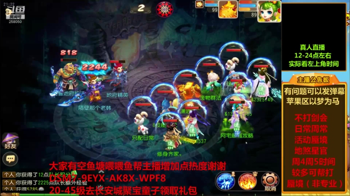 【2021-06-07 20点场】嘴角的微笑轻唱：梦幻西游手游，日常周常活动