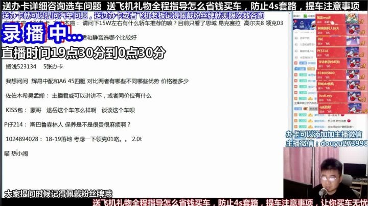 【2021-06-08 18点场】蒙奇你你你：斗鱼最专业车评 在线直播