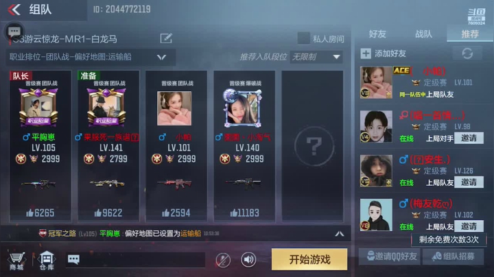 【2021-06-06 10点场】白鲨国宝：早起的鸟儿有虫吃 7609324