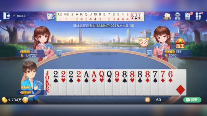 欢乐斗地主  也太拖拉了吧