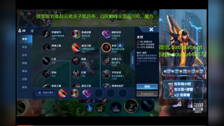 蹲一个马超