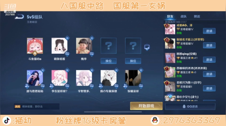 【2021-06-06 15点场】猫幼zzz：国服中路巅峰冲前十