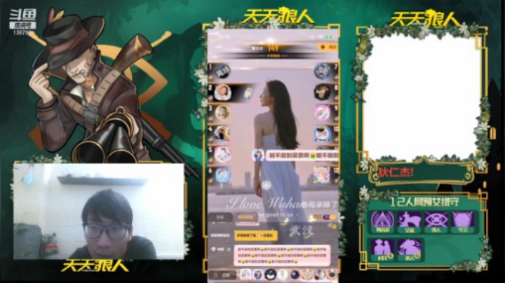 【狼人杀】天狼官方才艺赛6.8淘汰赛（二）