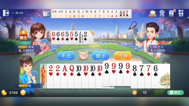 欢乐斗地主 队友也太怂了吧  不敢贪