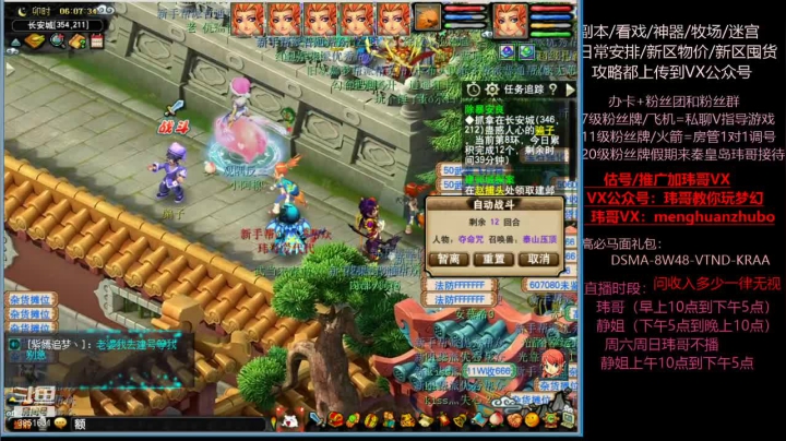 【2021-06-02 05点场】玮哥爱梦幻：新区恭喜发财第5天~70天飞升~送攻略