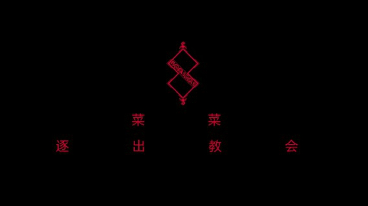 Blasphemous01