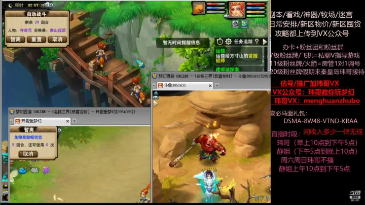 【2021-06-02 01点场】玮哥爱梦幻：新区恭喜发财第5天~70天飞升~送攻略