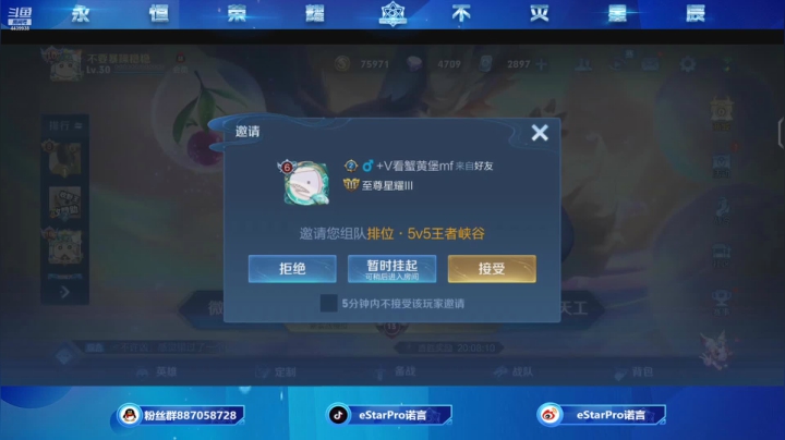 【2021-06-08 20点场】eStarPro诺言：巅峰赛2400冲