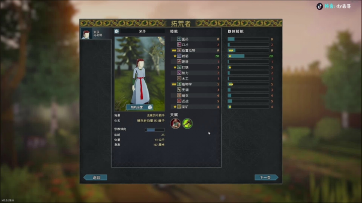 【2021-06-08 11点场】尐表哥：六月的精神焕发！