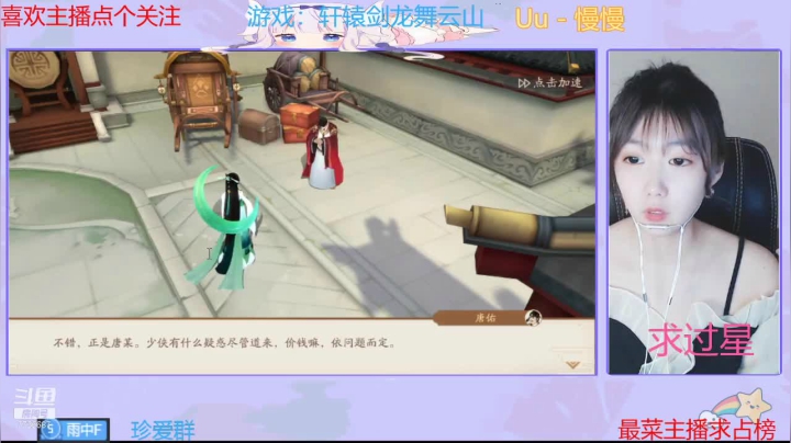 【2021-06-07 19点场】停留在雨中Cium：轩辕剑龙舞云山 盛夏光年