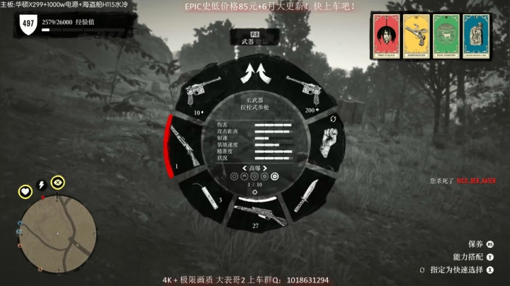 【主播沫沫 荒野大镖客】2021-06-08 00:32:48-2021-06-08 00:42:08