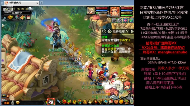 【2021-06-06 02点场】玮哥爱梦幻：新区恭喜发财第9天~70天飞升~送攻略