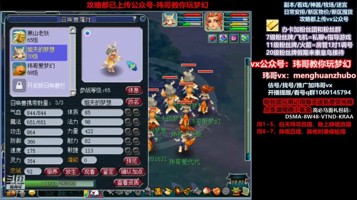 【2021-06-03 18点场】玮哥爱梦幻：新区恭喜发财第7天~70天飞升~送攻略