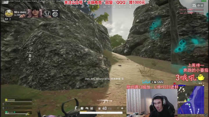 我在斗鱼看气人主播QQQ直播绝地求生