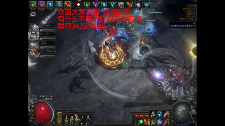 爱剪辑-流放之路日常T18 6月8