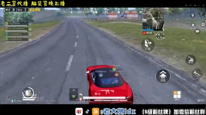 9杀，这波开镜秀到我了