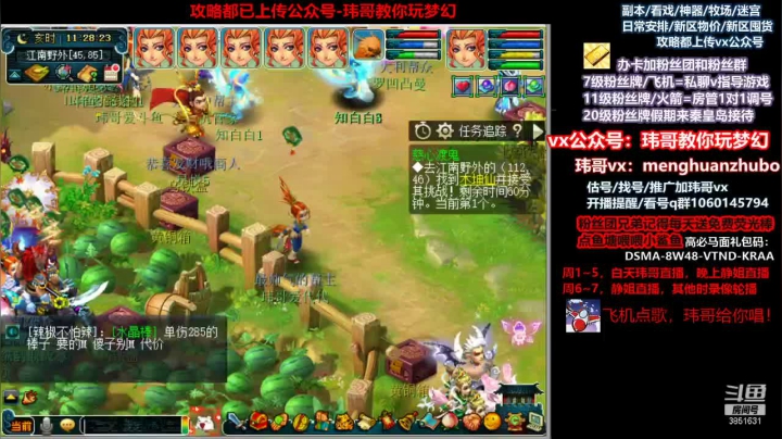 【2021-06-05 10点场】玮哥爱梦幻：新区恭喜发财第9天~70天飞升~送攻略