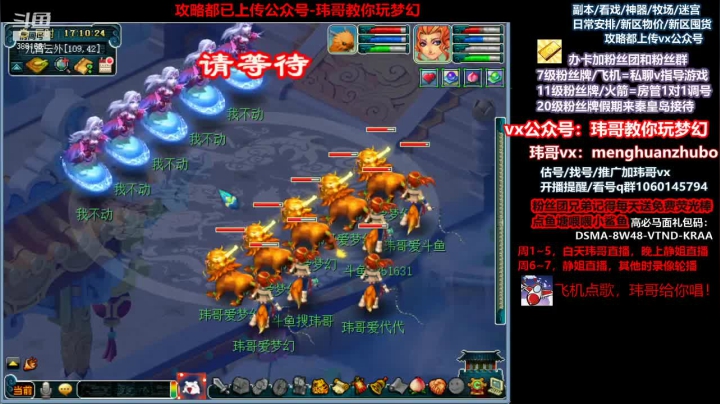 【2021-06-04 16点场】玮哥爱梦幻：新区恭喜发财第8天~70天飞升~送攻略