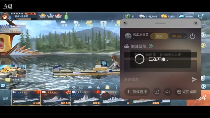 【2021-06-03 09点场】核武沧海笑：核武沧海笑直播间 9409841