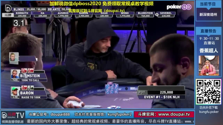 我在斗鱼看斗牌TV直播棋牌娱乐