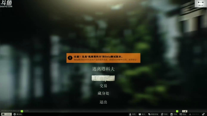 【TAT大白 逃离塔科夫】2021-06-08 05:25:20-2021-06-08 05:40:21