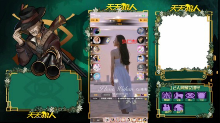 【狼人杀】天狼官方才艺赛6.8淘汰赛（一）