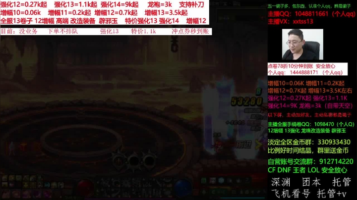 【DNF】今日不服的精彩时刻 20210608 10点场