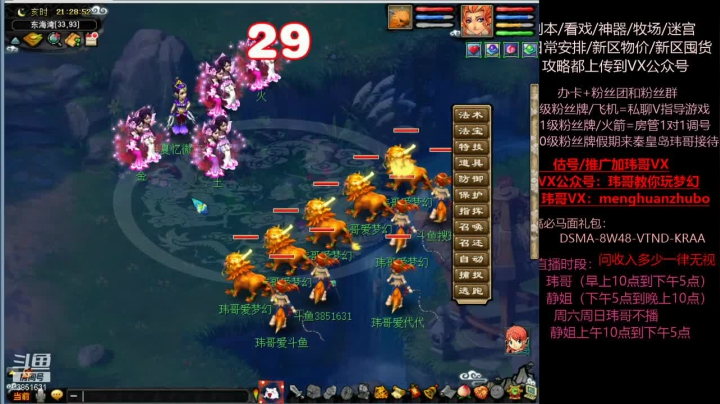 【2021-06-06 20点场】玮哥爱梦幻：新区恭喜发财第9天~70天飞升~送攻略