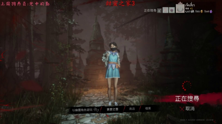【2021-06-07 22点场】七潇丷：《甜蜜之家3生存》惊悚恐怖游戏！
