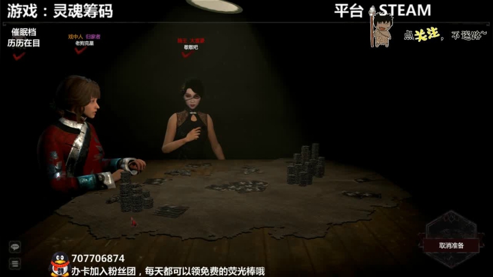 【2021-06-07 23点场】疯狂续命：灵魂筹码 铛铛铛~