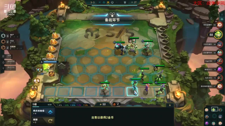 2021.6.7 LOL云顶之弈——丧尸（第四）