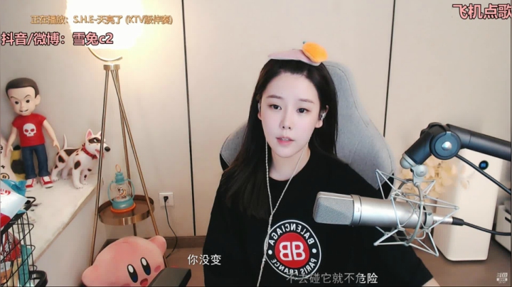 【2021-06-08 18点场】一只雪兔i：（直播中）我来唱歌辣！