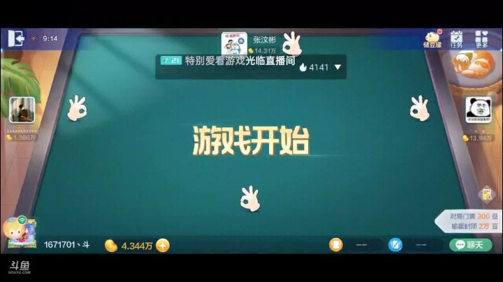 七雀牌之顺子胡，单挑战其实说白了我本来想着贪炸弹胡，但是人家都打我手里了，万一k没出来他先胡了呢，顺子跑吧