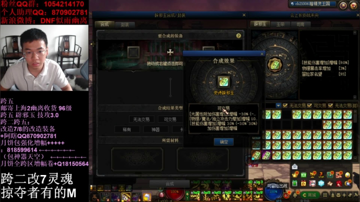 【2021-06-08 17点场】DNF似雨幽离：小游戏时间~~红20耳环10改死灵遴选中