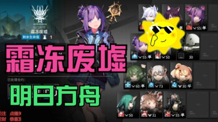龙门外环_霜冻废墟