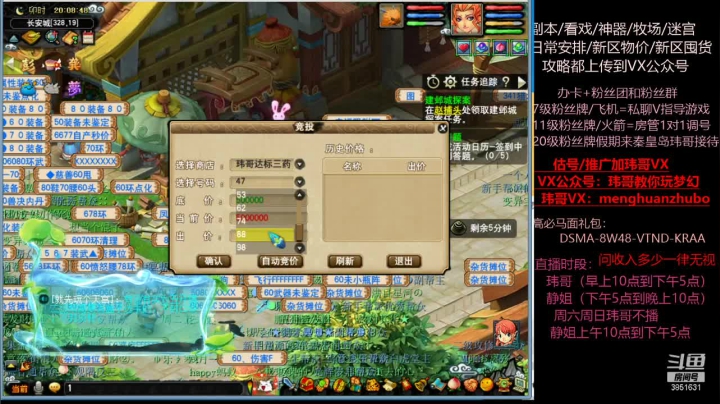 【2021-06-02 19点场】玮哥爱梦幻：新区恭喜发财第6天~70天飞升~送攻略