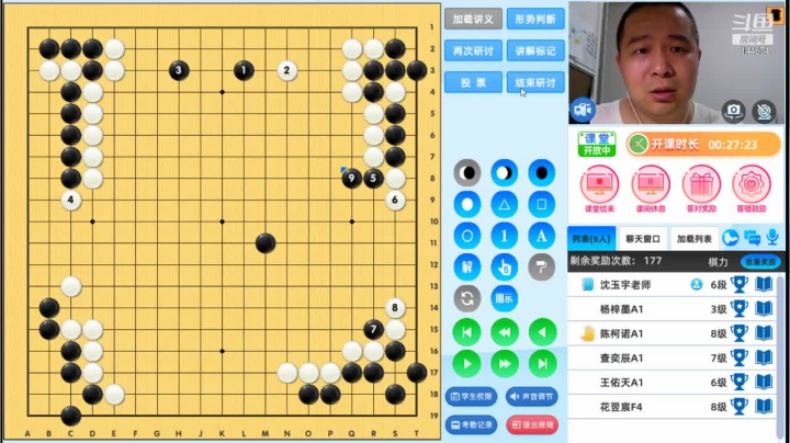 周二6点20冲段班20210608围棋网课