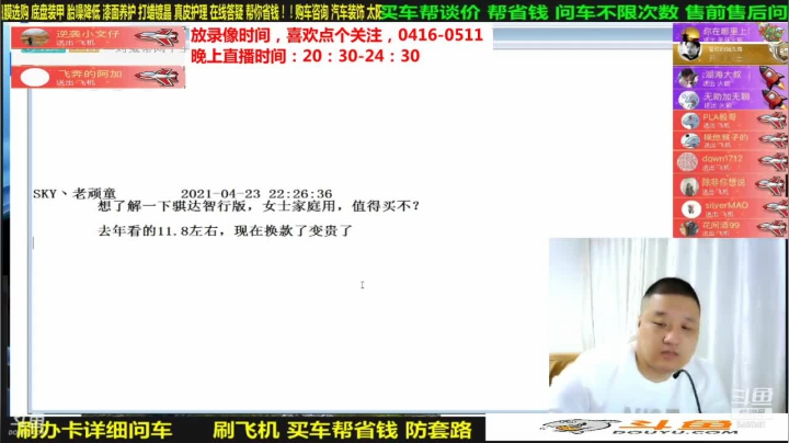 【汽车】九江008的精彩时刻 20210608 07点场